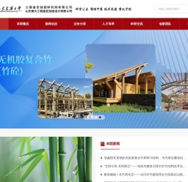 山东建筑大学工程鉴定加固研究院有限公司