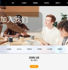 加入格致
