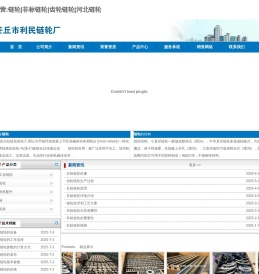 链轮