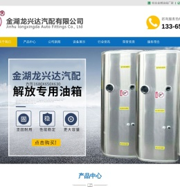 铝合金燃油箱