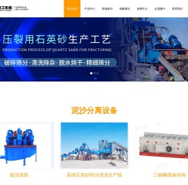 泥沙分离