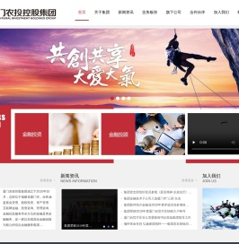 厦门农投控股集团有限责任公司