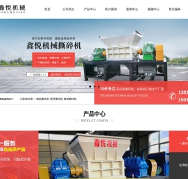 塑料撕碎机,废钢撕碎机报价,双轴撕碎机厂家,金属钢筋撕碎机,大型木材撕碎机