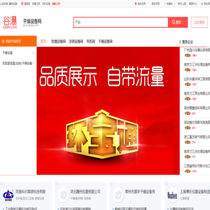 干燥设备网