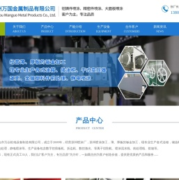 苏州喷涂厂