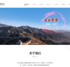 浙江北麓实业控股集团有限公司