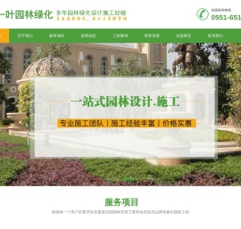 合肥园林绿化养护