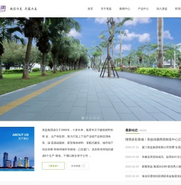 美益/美益集团/厦门美益集团有限公司