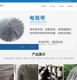 铁铬铝合金元丝,铁铬铝合金带材,镍铬合金元丝,镍铬合金带材,高电阻合金,铜基合金,宽薄带,辐射管,耐热钢件,工业电炉