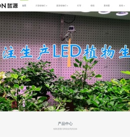 LED植物灯,LED植物生长灯,水族灯,希尔光电