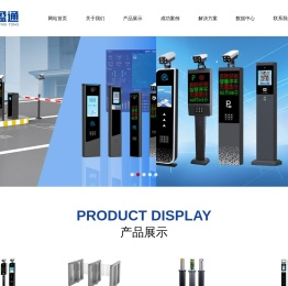 湖北畅盈通科技有限公司