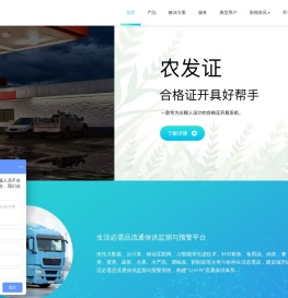 追溯云