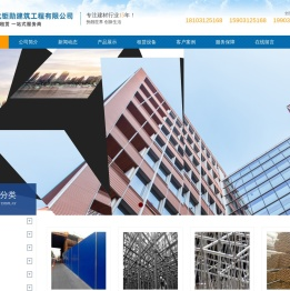 保定塔吊,保定脚手架,保定吊篮,保定脚手架,河北钜勋建筑工程有限公司