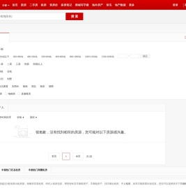 【丰都租房网