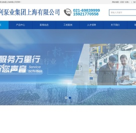 开利泵业集团上海有限公司