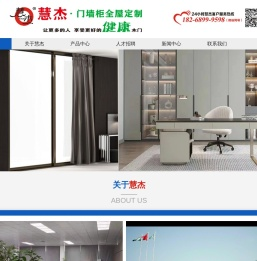 浙江慧杰门业有限公司