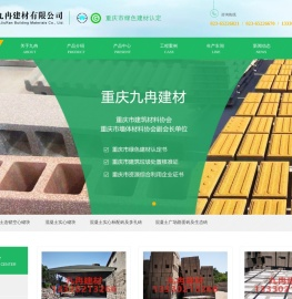 重庆生态砖厂家