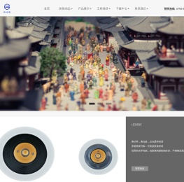 广东易谷照明有限公司