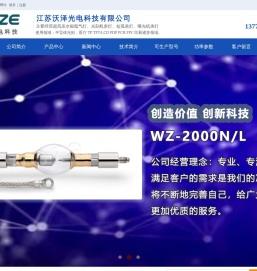 公司光刻机汞灯