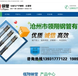 声测管厂家