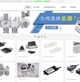 台湾金器