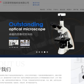 江苏荼明智能科技有限公司