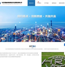 哈尔滨轴承制造有限公司
