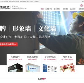广告灯箱招牌制作