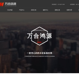 非固化喷涂机,非固化设备,抛丸机,移动抛丸机,非固化熔胶机,非固化喷涂设备,天津万合鸿源科技有限公司