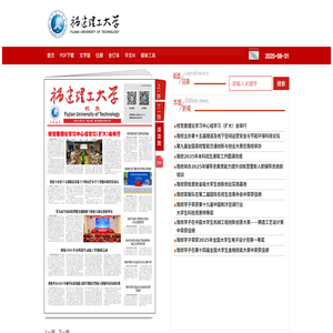 《福建理工大学报》