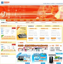 网建IDC数据中心