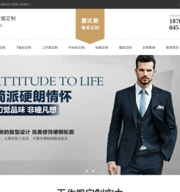 哈尔滨工作服定做