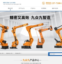 冲压机器人
