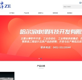 黑龙江高低压配电箱,消防应急疏散,自动化控制系统,消防巡检柜