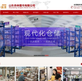 山东杏林图书有限公司
