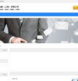 展新迪斯艾机械（上海）有限公司