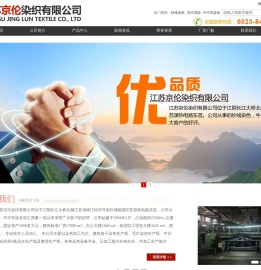 纱线染色