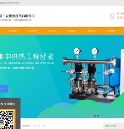 三元换热设备有限公司