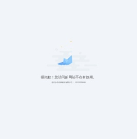站点已过期