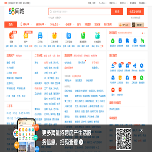 【58同城