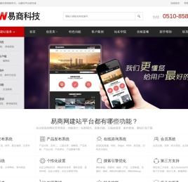 无锡易商科技有限公司[嵘攞嶹攟]