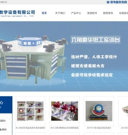 徐州君晟教学设备有限公司