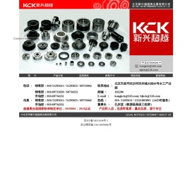 北京新兴超越离合器有限公司欢迎您！超越离合器国家标准制定单位