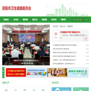 市卫生健康委员会