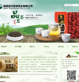 福建省天豪源茶业有限公司