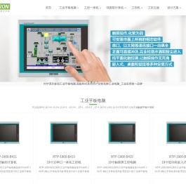 上海工控机