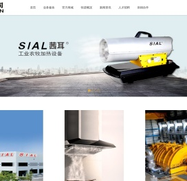 慈溪恒进电子有限公司