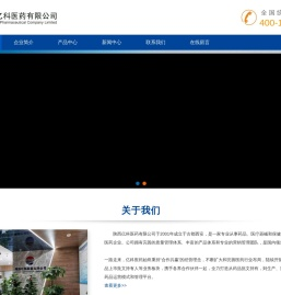 陕西亿科医药有限公司