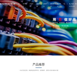 无锡市远登电缆有限公司