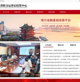 江西联交运
